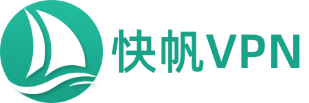 快帆加速器logo